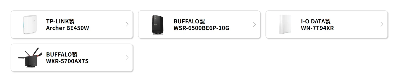 GMOとくとくBBがドコモ光10ギガ向けにレンタルしているWi-Fiルーターの機種一覧